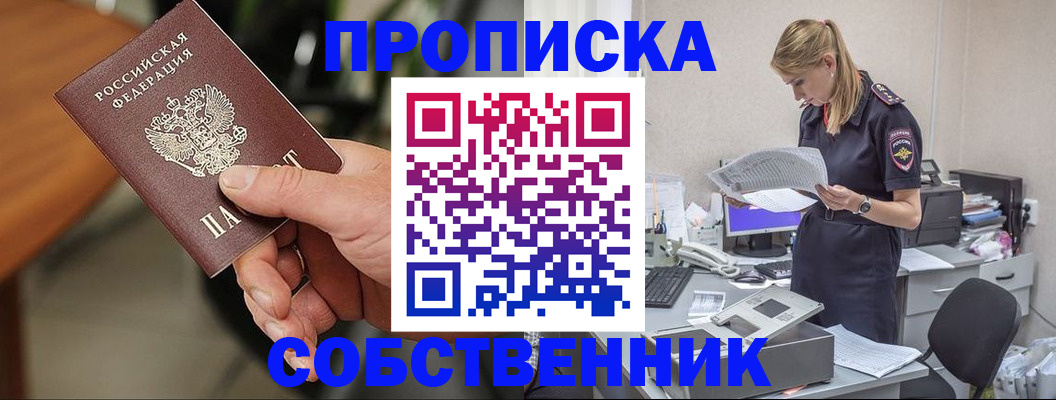 временная регистрация для всех в Болотном