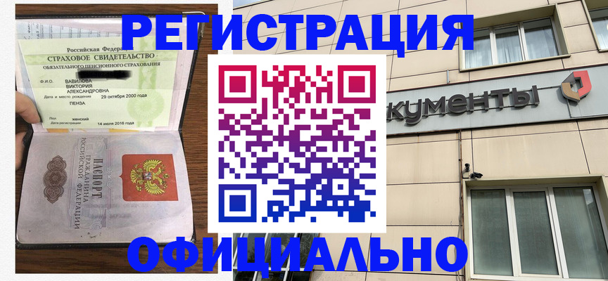 регистрация для школы в Болотном