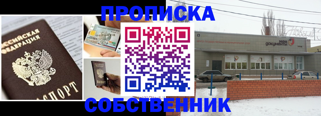 регистрация для школы в Болотном